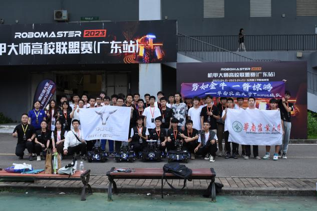 工程学子荣获全国大学生机器人大赛高校联盟赛（广东站）冠军