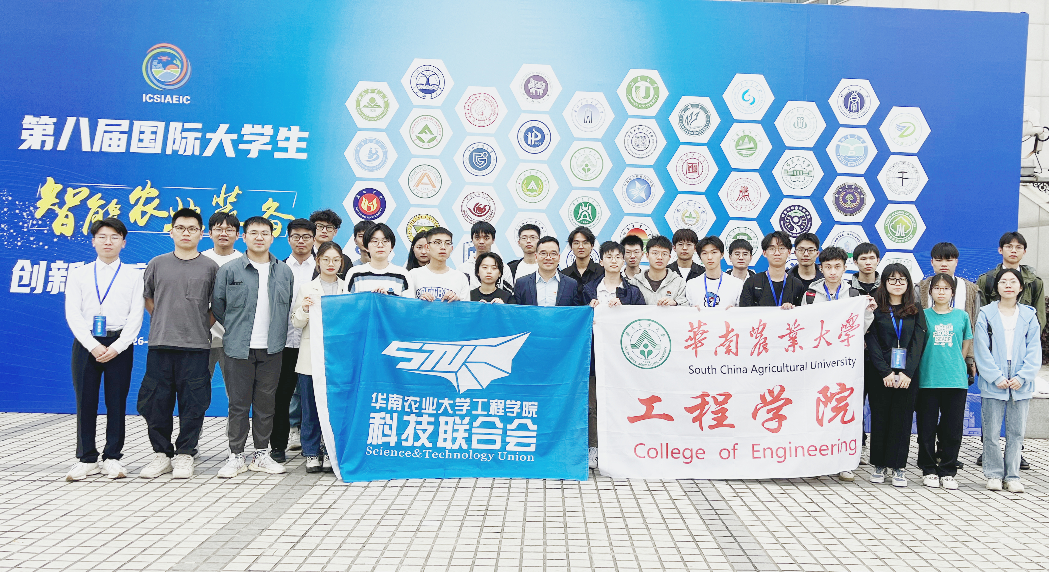 工程学子在第八届国际大学生智能农业装备创新大赛中荣获优异成绩